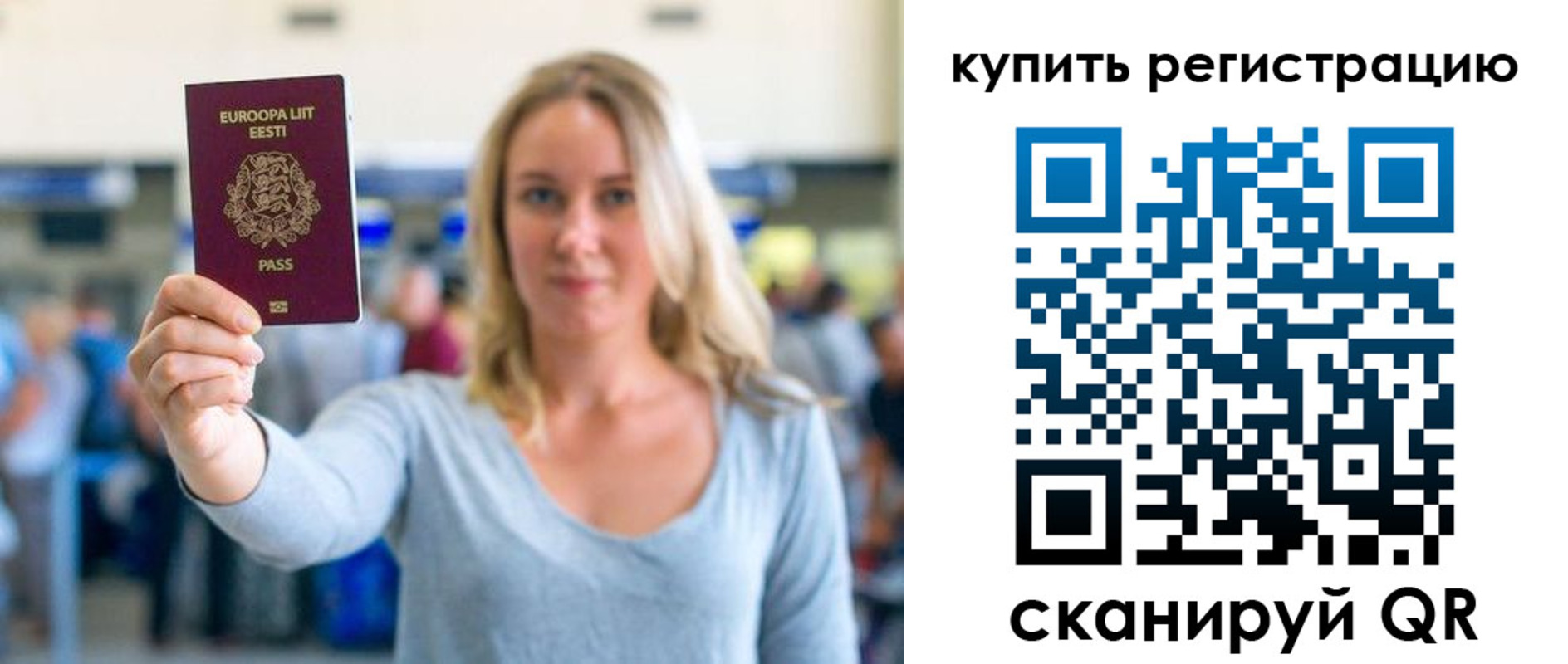 прописка поиск в Геленджике