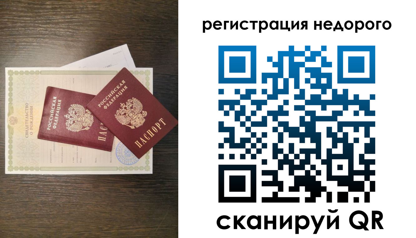 прописка от собственника в Геленджике