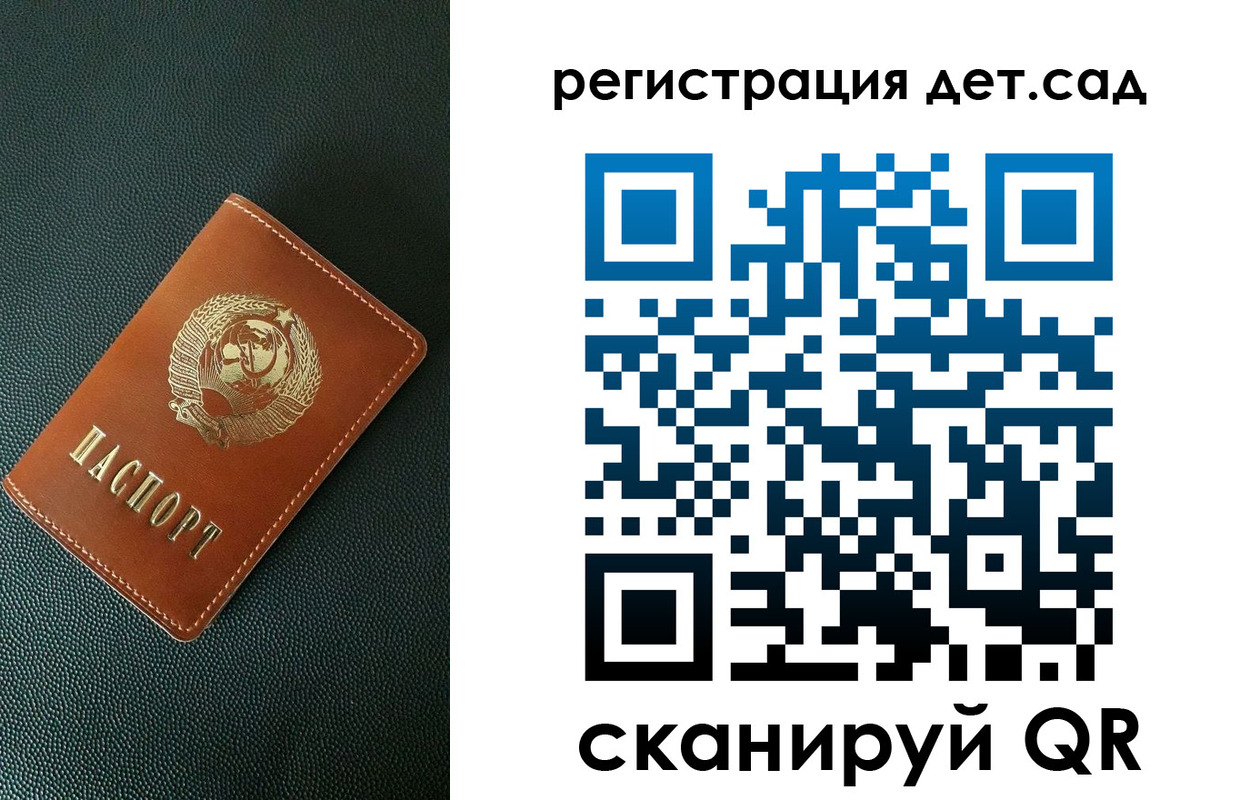 прописка для военкомата в Геленджике