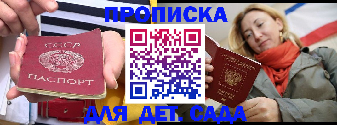 временная регистрация законно в Геленджике