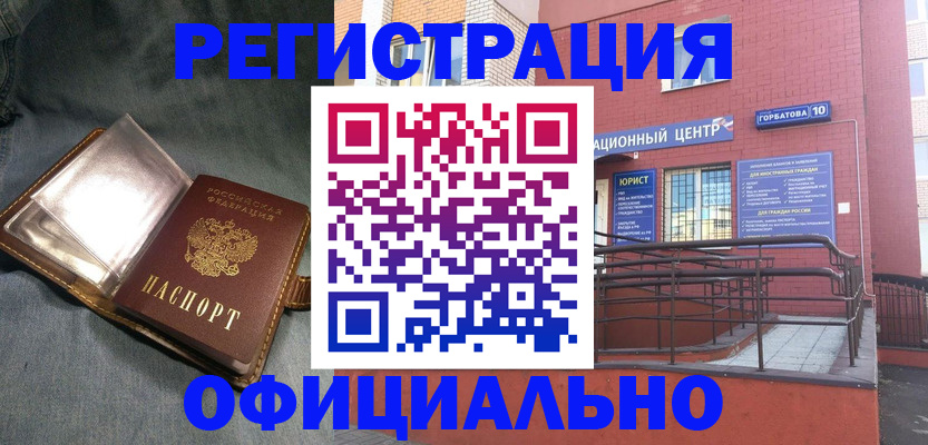 прописка в квартире в Геленджике