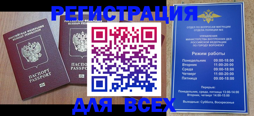 регистрация для дет. сада в Геленджике