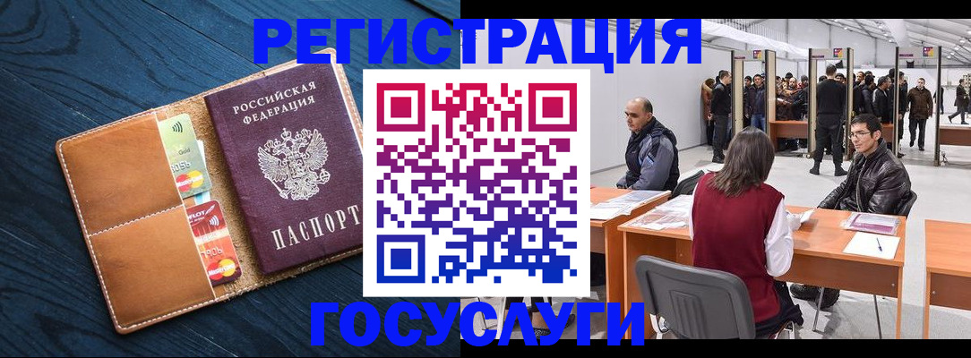 регистрация для дет. сада в Геленджике
