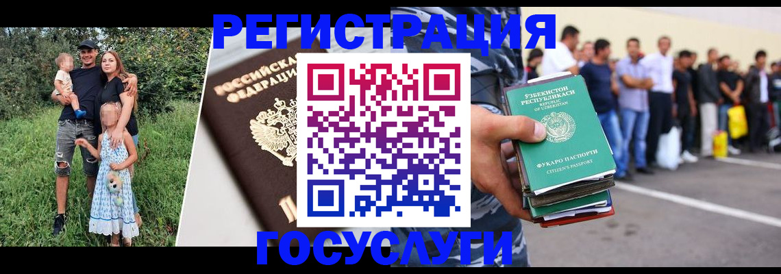 прописка гарантия в Геленджике